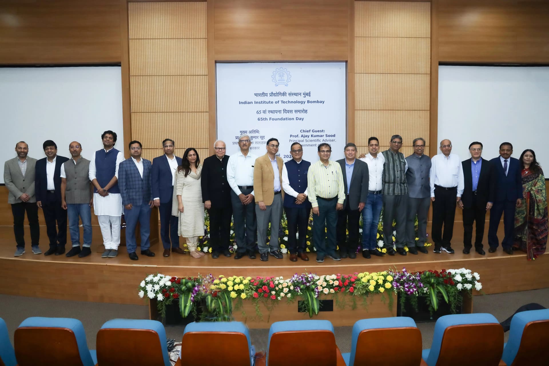 IIT Bombay Awards Function